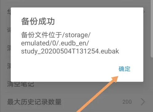 每日英语听力官方版