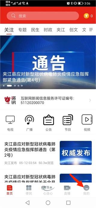 夹江发布