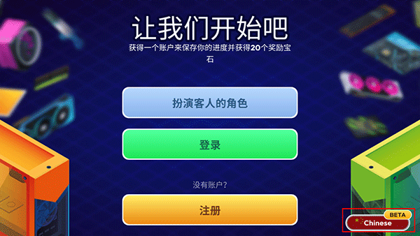 電腦制造商2漢化版