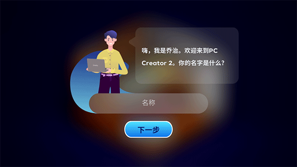 電腦制造商2漢化版