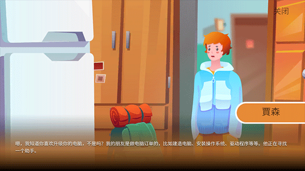 電腦制造商2漢化版