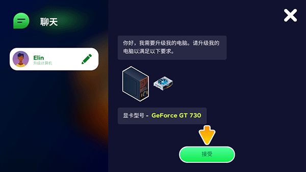 電腦制造商2漢化版