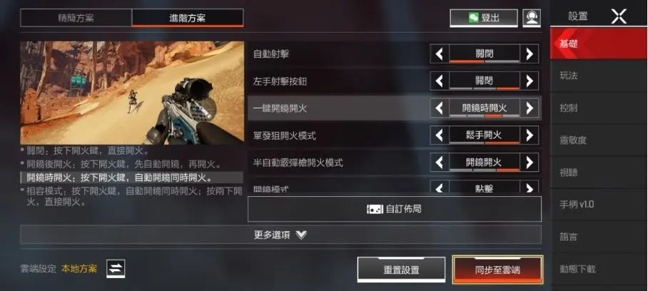 APEX英雄中文版