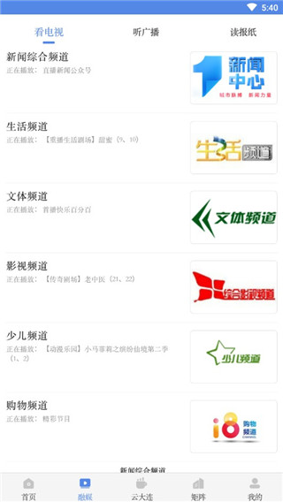 大连云客户端