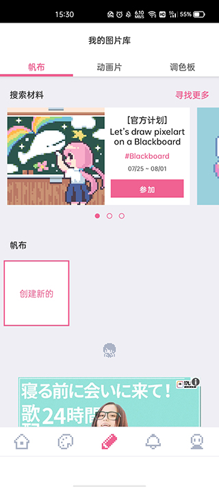dotpict像素绘画