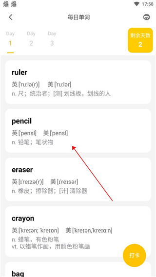 叮當(dāng)同學(xué)最新版