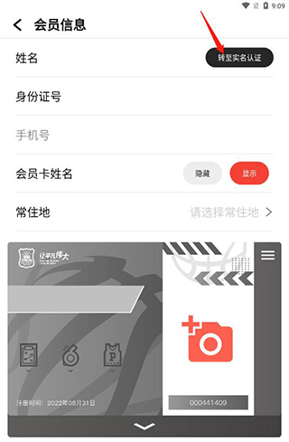 中國(guó)籃球最新版