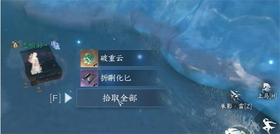 逆水寒手游折荊化匕特質(zhì)獲取攻略