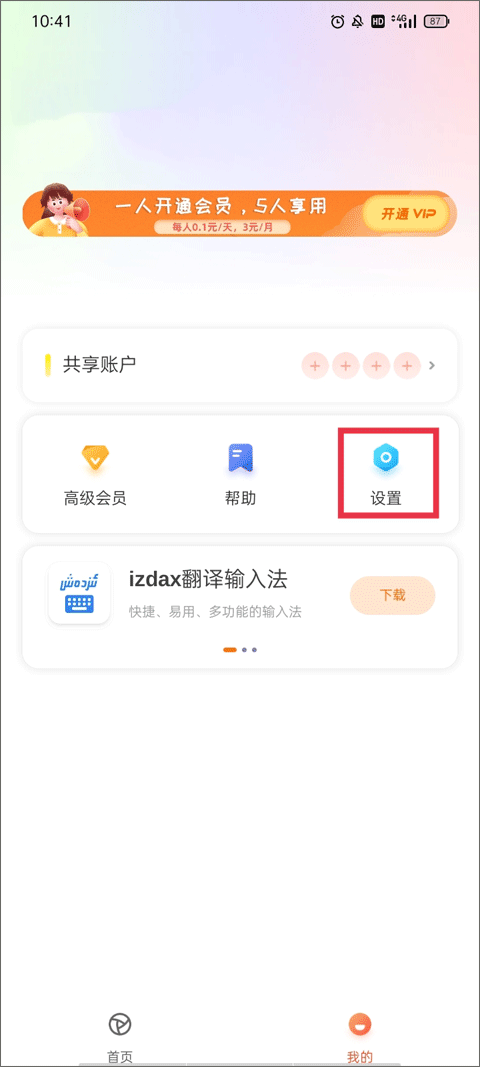 izdax 最新版