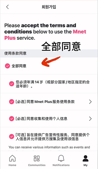 Mnet Plus最新版