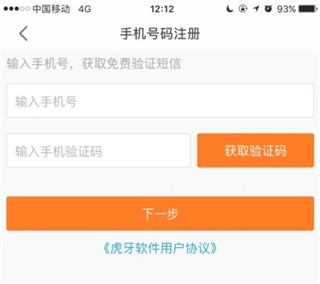 虎牙直播最新版