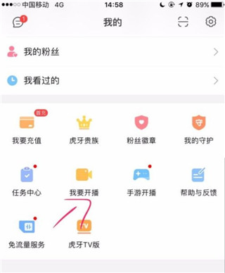 虎牙直播最新版