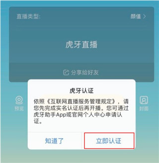 虎牙直播最新版