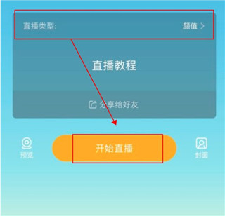 虎牙直播最新版