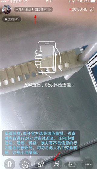 虎牙直播最新版