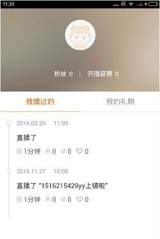 虎牙直播最新版