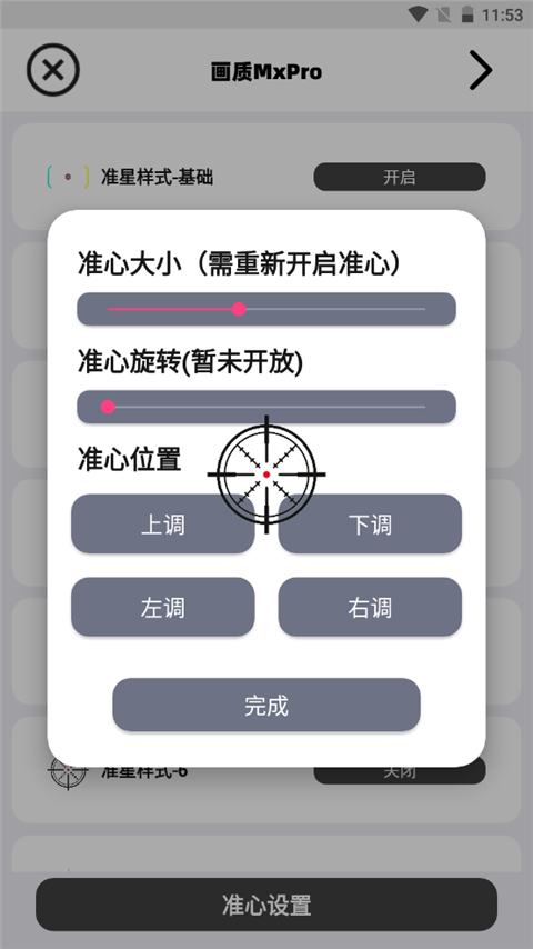 畫質(zhì)MxPro