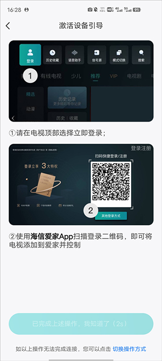 海信爱家官方版