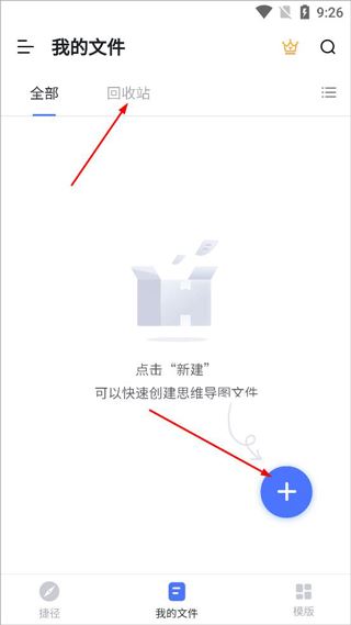 ProcessOn思维导图