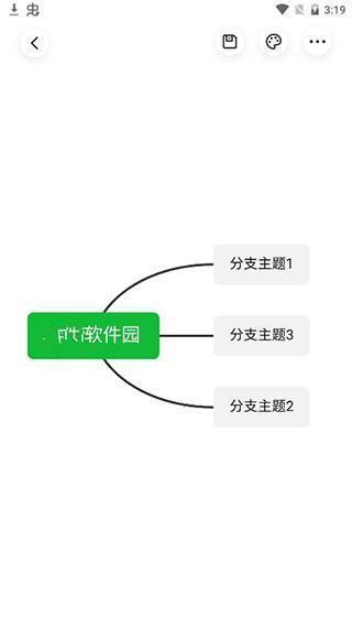 知犀思维导图官方版