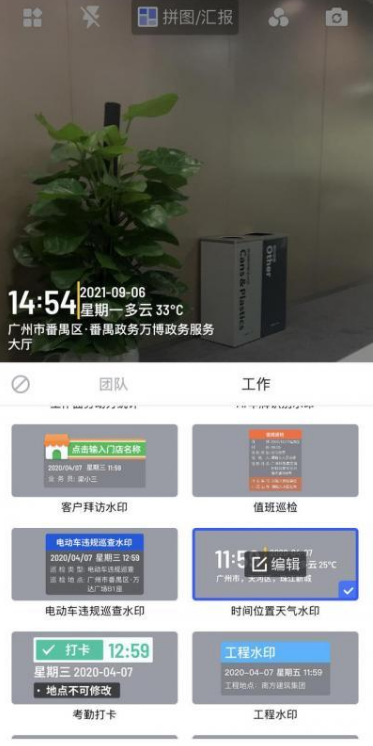 马克水印相机最新版
