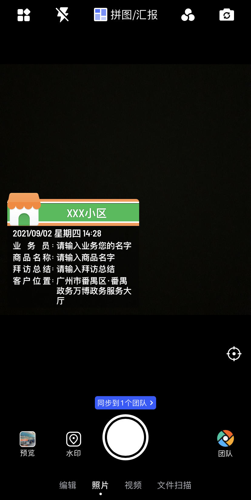 马克水印相机最新版