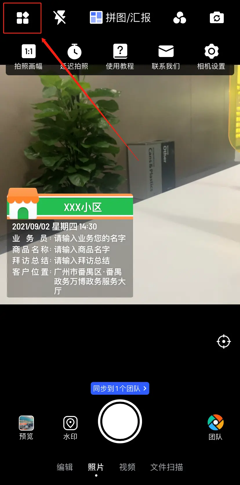 马克水印相机最新版