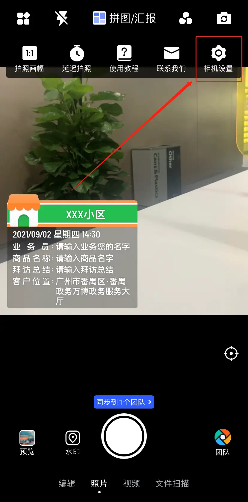 马克水印相机最新版
