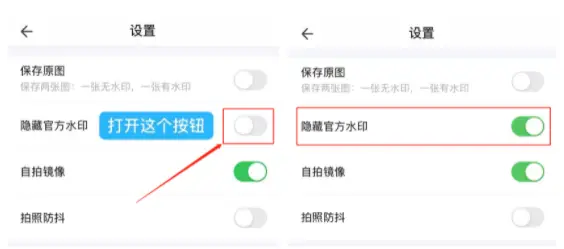 马克水印相机最新版
