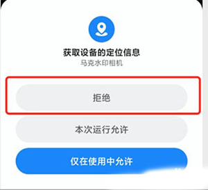 马克水印相机最新版