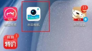 腾讯水印相机