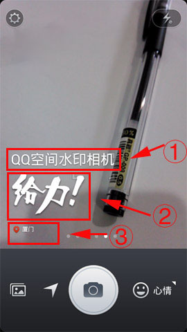 腾讯水印相机