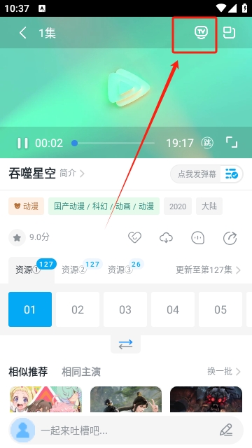 虾仁追剧