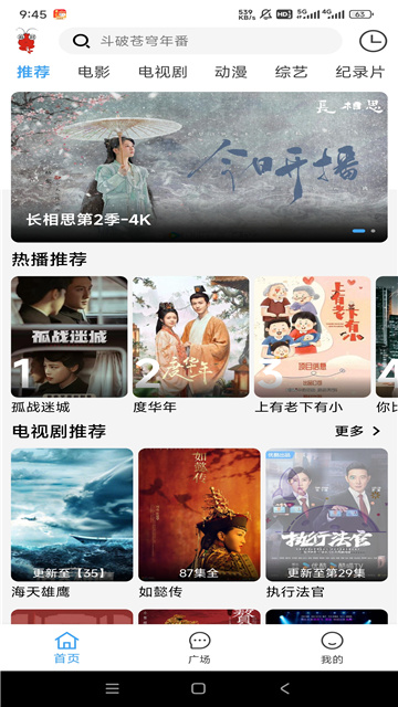 虾仁追剧