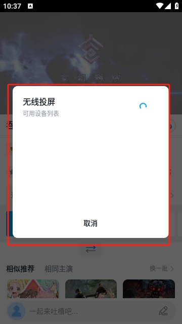 虾仁追剧
