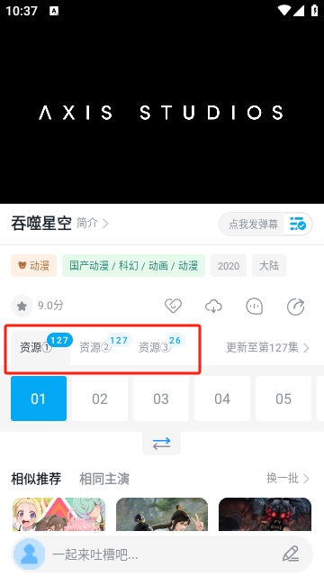 虾仁追剧