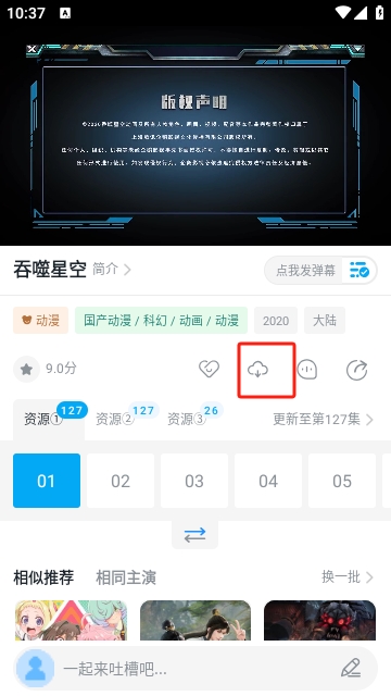 虾仁追剧