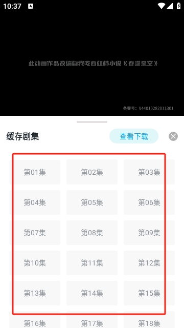 虾仁追剧