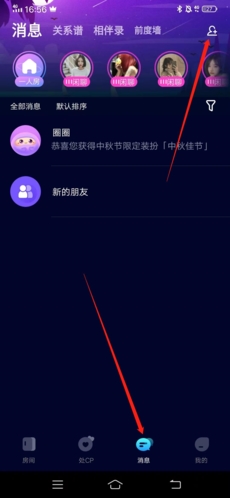扩圈最新版