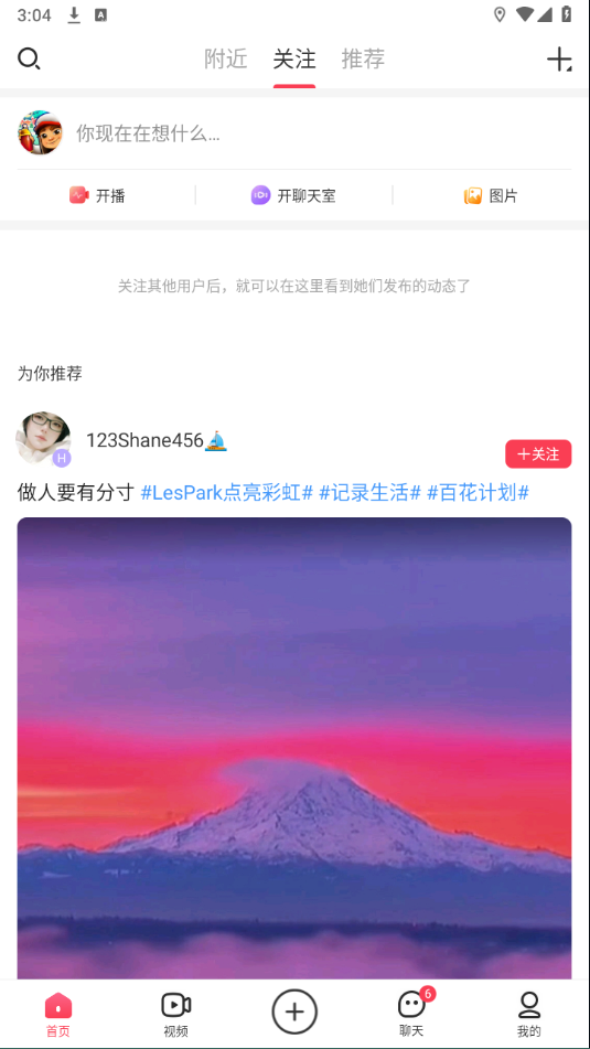 LesPark交友软件