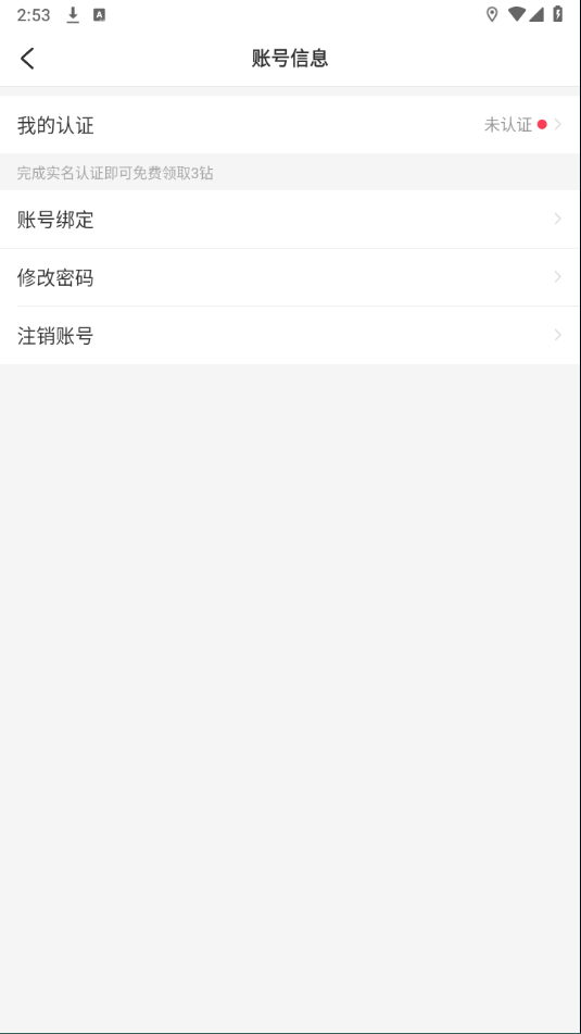 LesPark交友软件