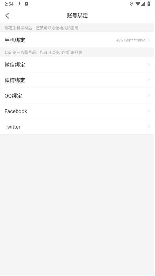 LesPark交友软件