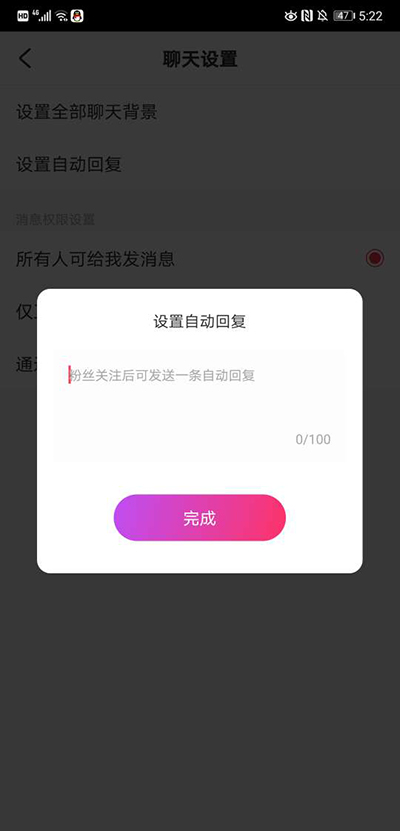 LesPark交友软件
