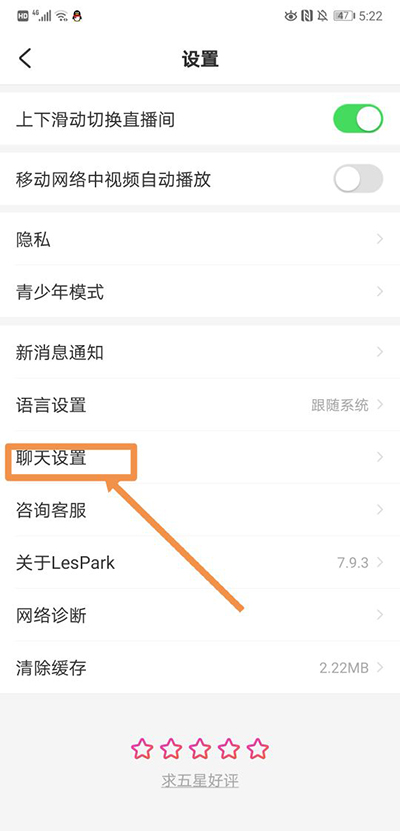 LesPark交友软件