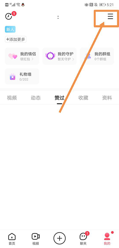 LesPark交友软件