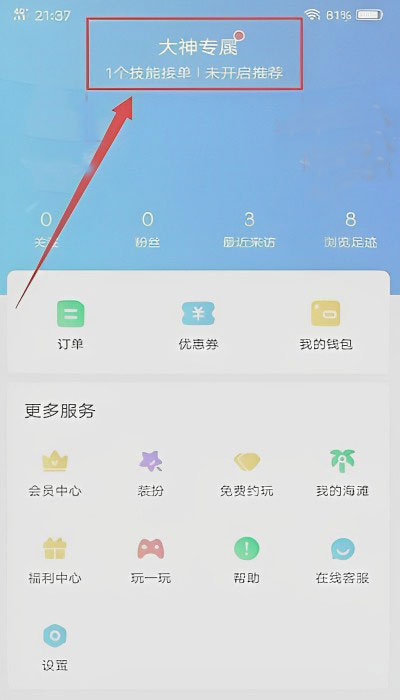 比心陪玩最新版