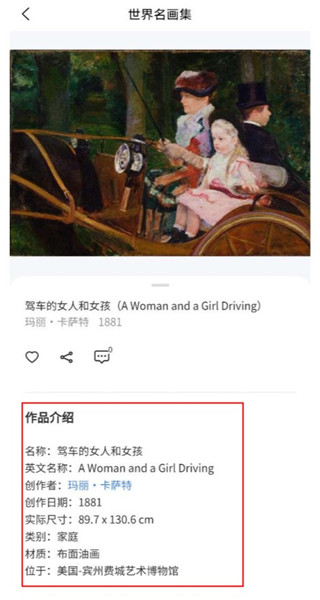 世界名画集最新版