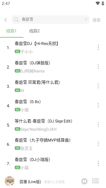 元力音乐