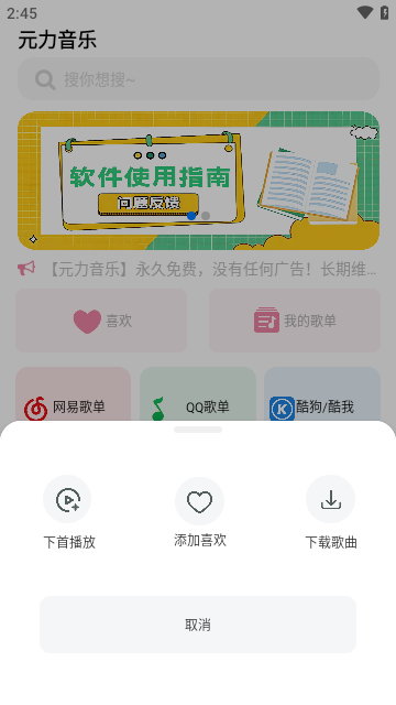 元力音乐