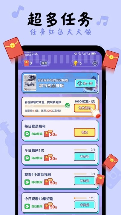 好剧真选